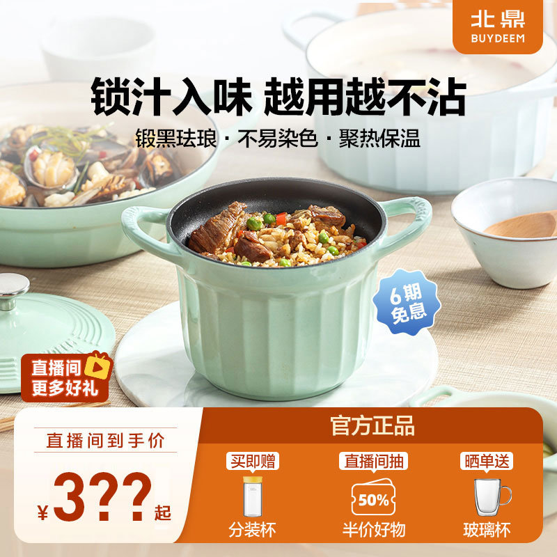 铸铁珐琅锅小号焖煮锅家用多功能炖锅炖盅饭釜煲汤一人食16cm