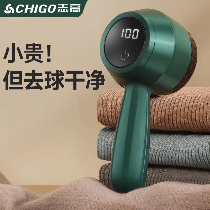 志高毛球修剪器衣服剃毛器家用充电粘刮割打毛机起球去除毛球