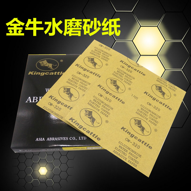 正品金牛砂纸 水磨黑砂 汽车油漆干磨木器家具 金属打磨抛光工具