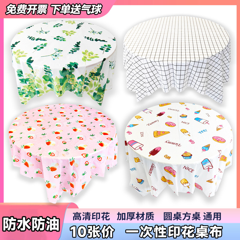 一次性桌布塑料加厚餐厅家用生日派对聚会圆桌长方形卡通印花