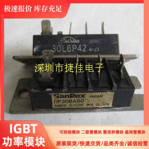 现货 30L6P42 DF30BA80 20L6P45 6RI30E-080 DF30AA160
