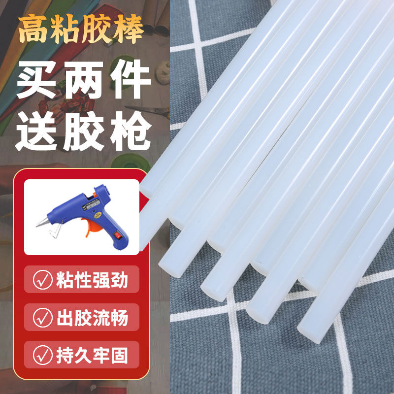 超高粘乳白热熔胶棒7 11mm热溶胶枪专用万能DIY饰胶条全国包邮