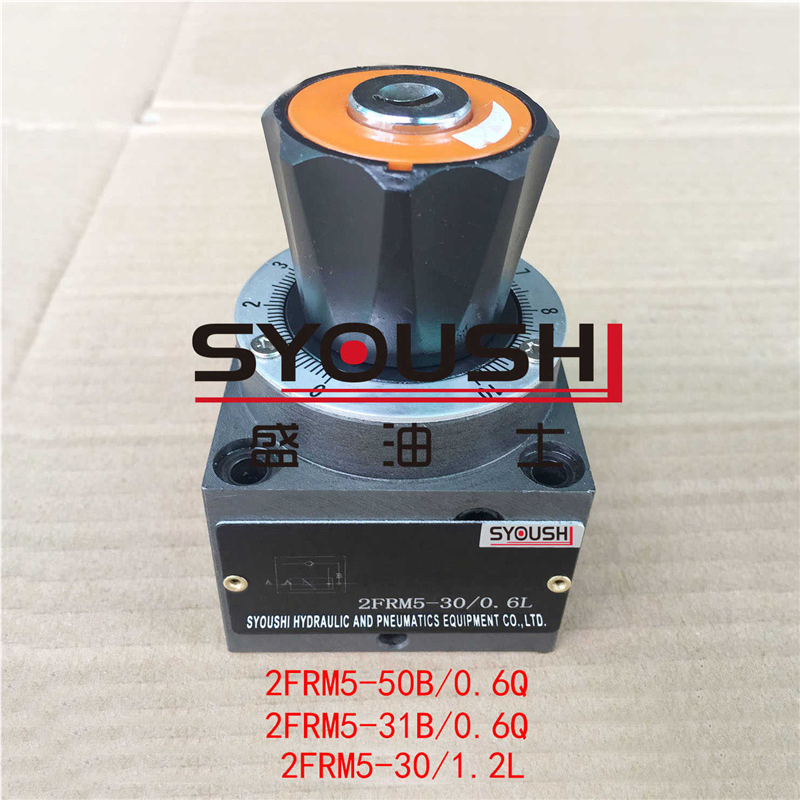 调速阀2FRM5-50B/0.6Q,2FRM5-31B/0.6Q,2FRM5-30/1.2L流量阀