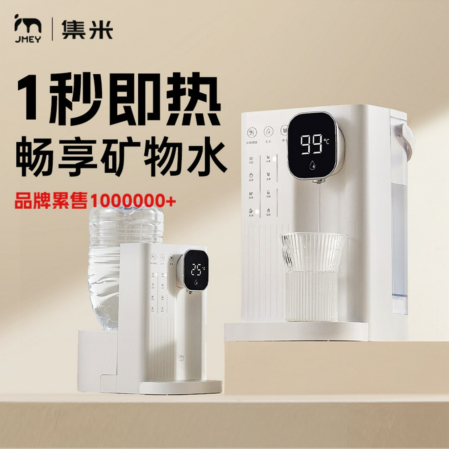 集米（jmey）T2即热饮水机家用台式小型免安装速热饮水机烧水壶