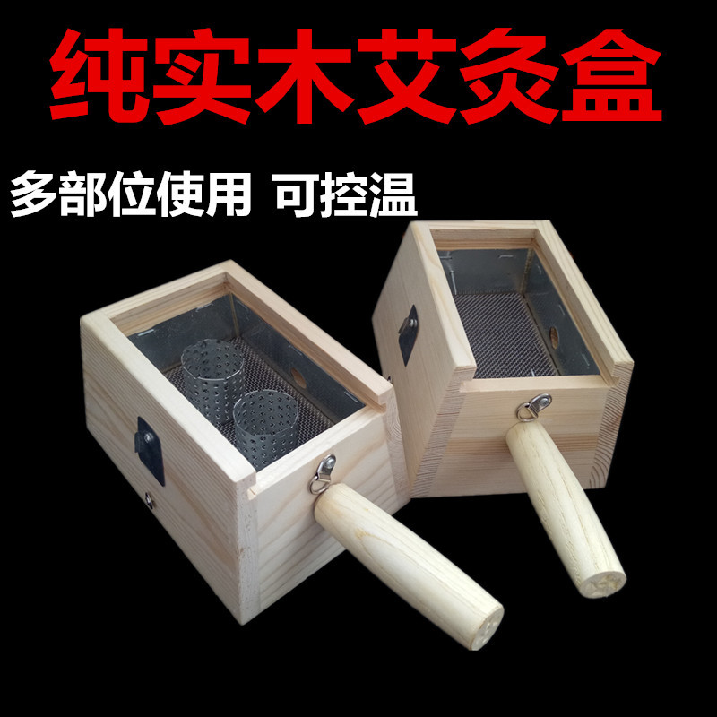 实木艾灸盒木制双柱双针艾灸盒2孔双孔插针艾条温灸器艾绒盒