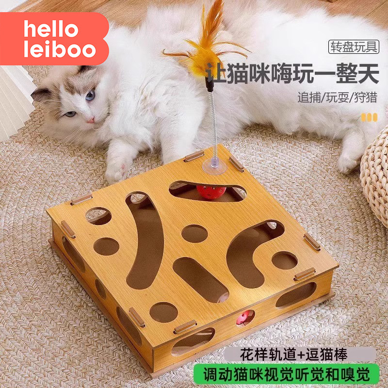 猫咪玩具自嗨解闷神器消耗体力益智游戏盒逗猫棒铃铛迷宫盒子用