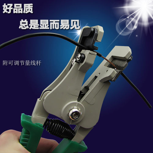 电工专用工具剥线钳子开线钳质多功能电工全自动 7寸工业级