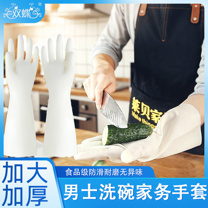 洗碗手套大号男士专用刷碗家务厨房耐用防水特大号一体绒食级男