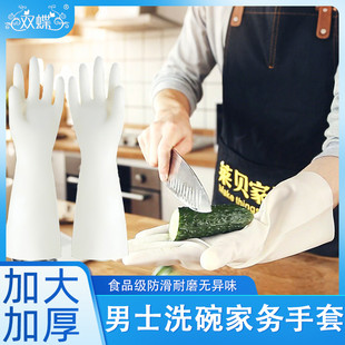 洗碗手套大号男士专用刷碗家务厨房耐用防水特大号一体绒食级男