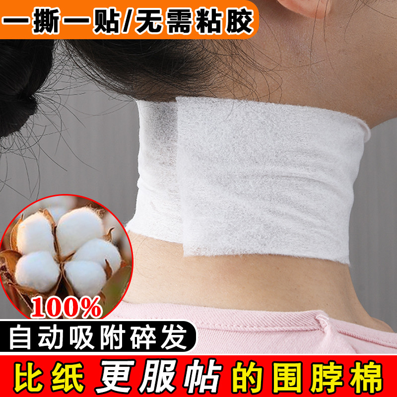 发廊专用剪发围脖纸防碎发一次性围脖棉美发颈纸理发店用大全