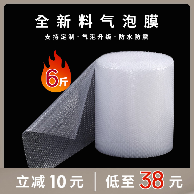 全新气泡膜加厚气泡袋气泡垫泡沫纸珍珠棉大泡30cm50cm防震包装膜
