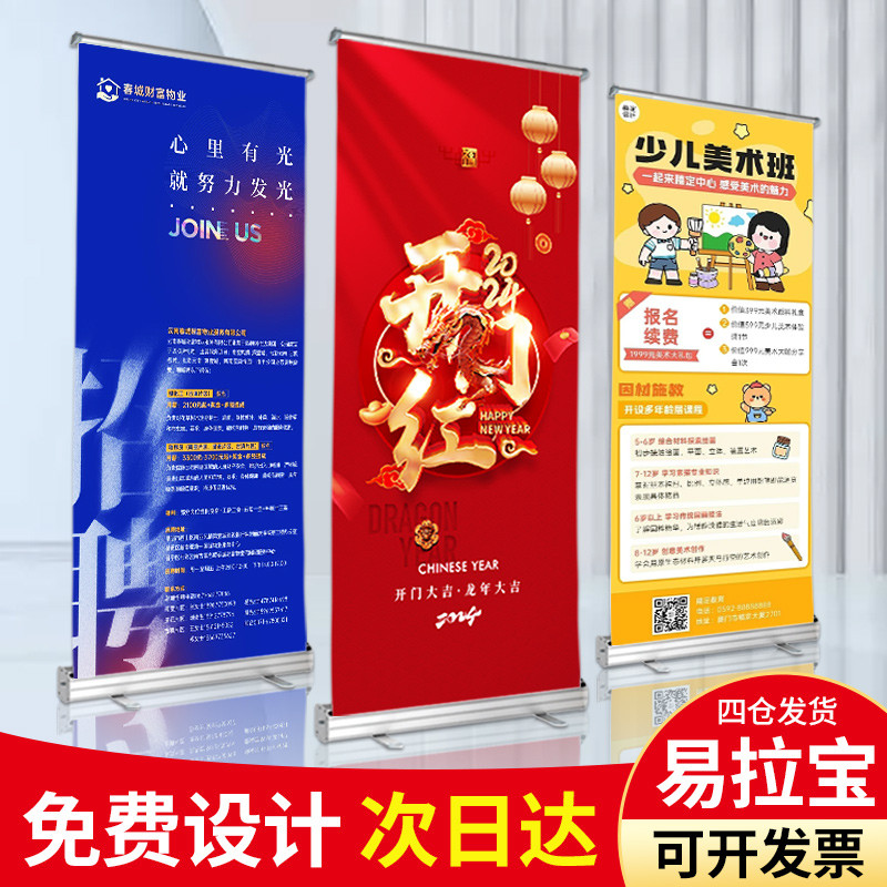易拉宝设计展架海报定制作广告展示架子立式结婚庆支架落地式