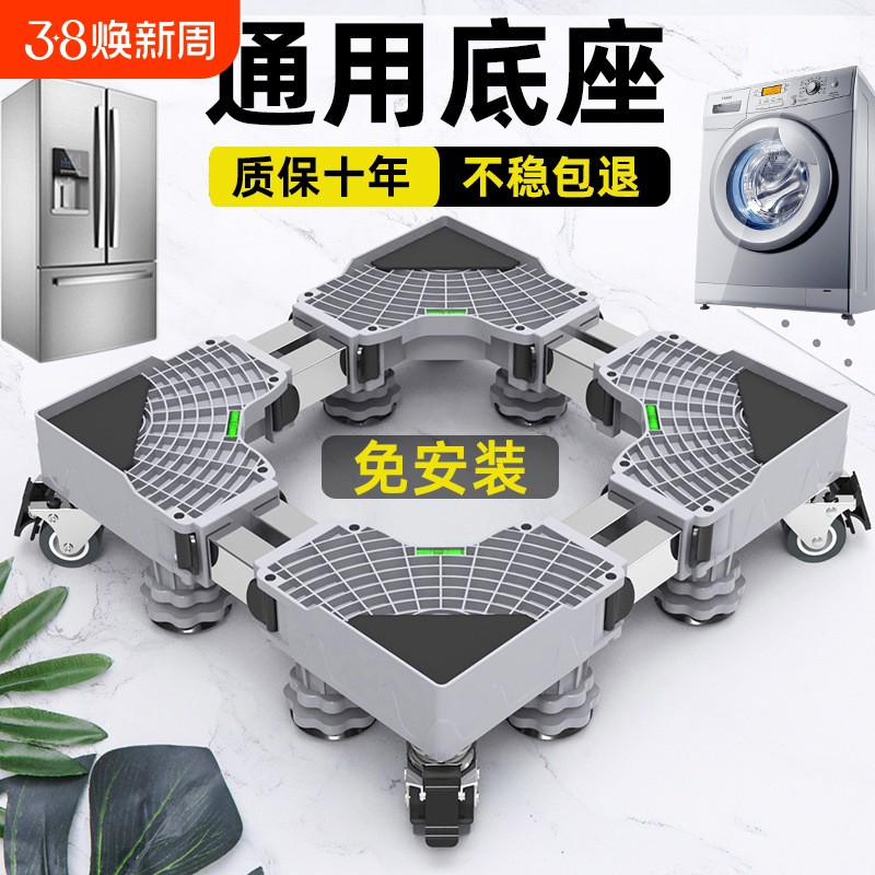 洗衣机底座脚架垫子托架全自动滚筒脚垫防滑防震垫高支架浴室移动