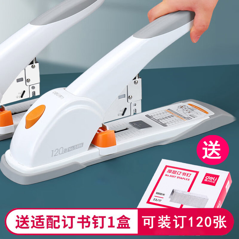 得力0486订书机订厚书100页办公用大号重型省力型财务用订书器