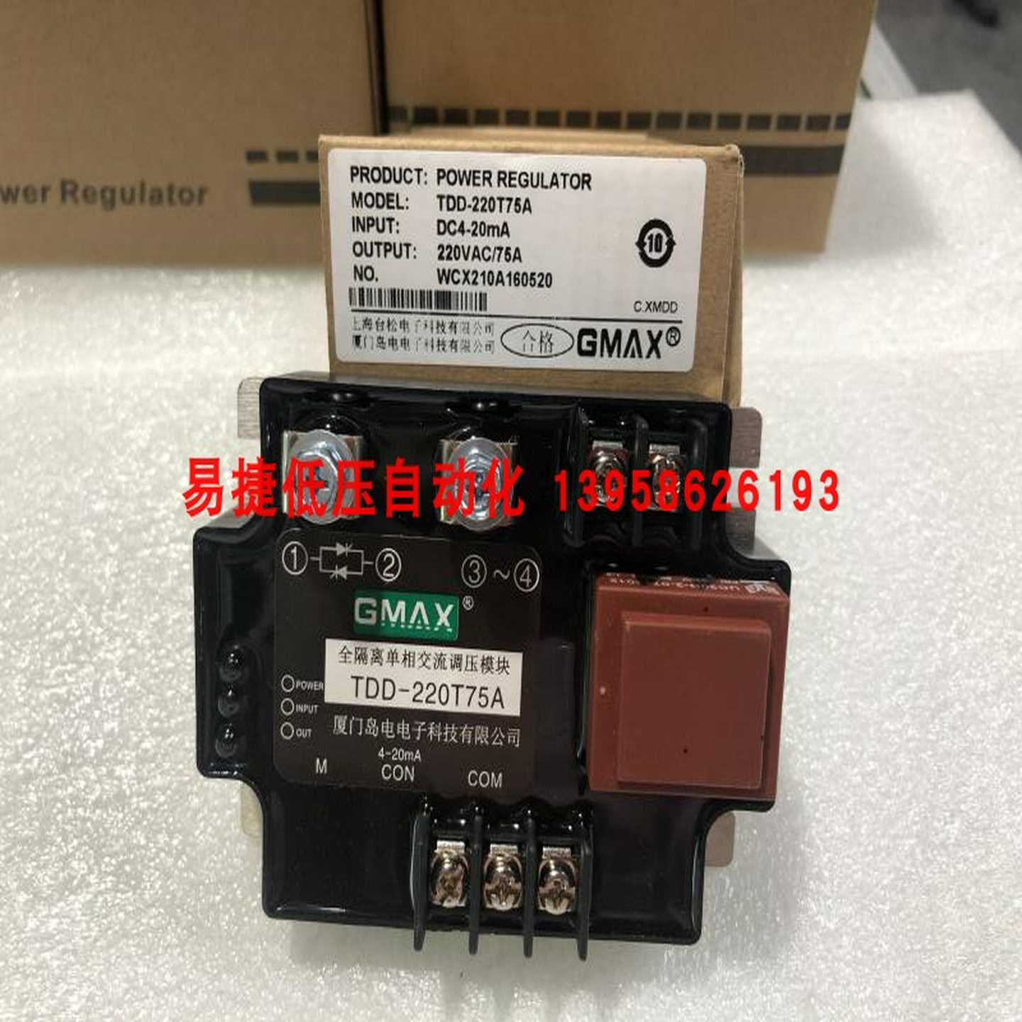 TDD-220T75A G厦门岛电 全隔离单相交流调压模块 75A 4-20mA