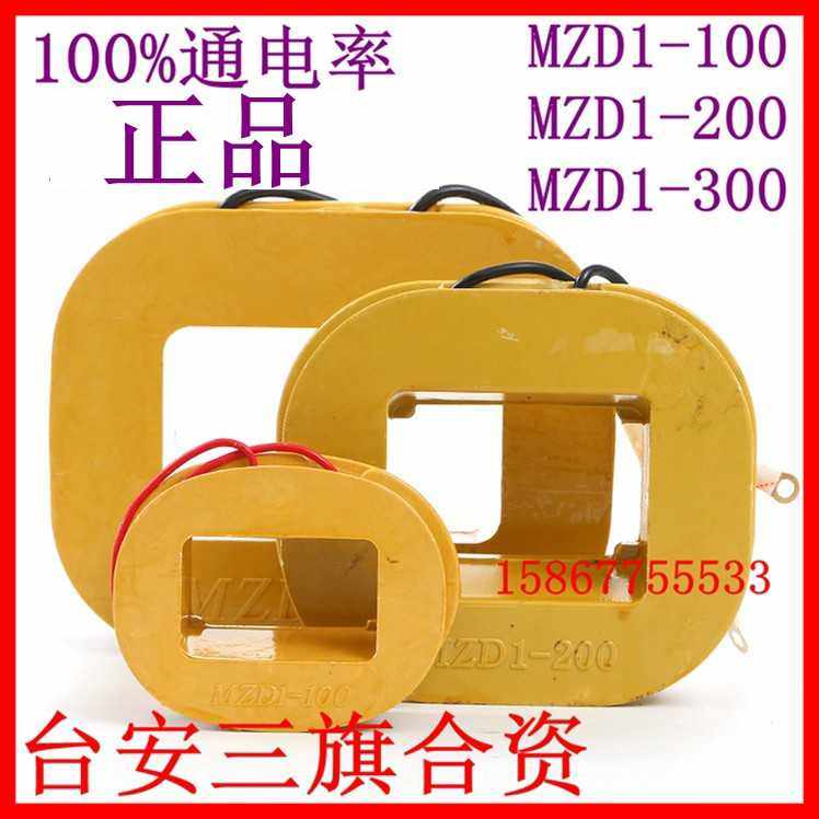 正品三旗全铜三相制动线圈MZD1-200A300A100A15卷扬机抱闸220v3