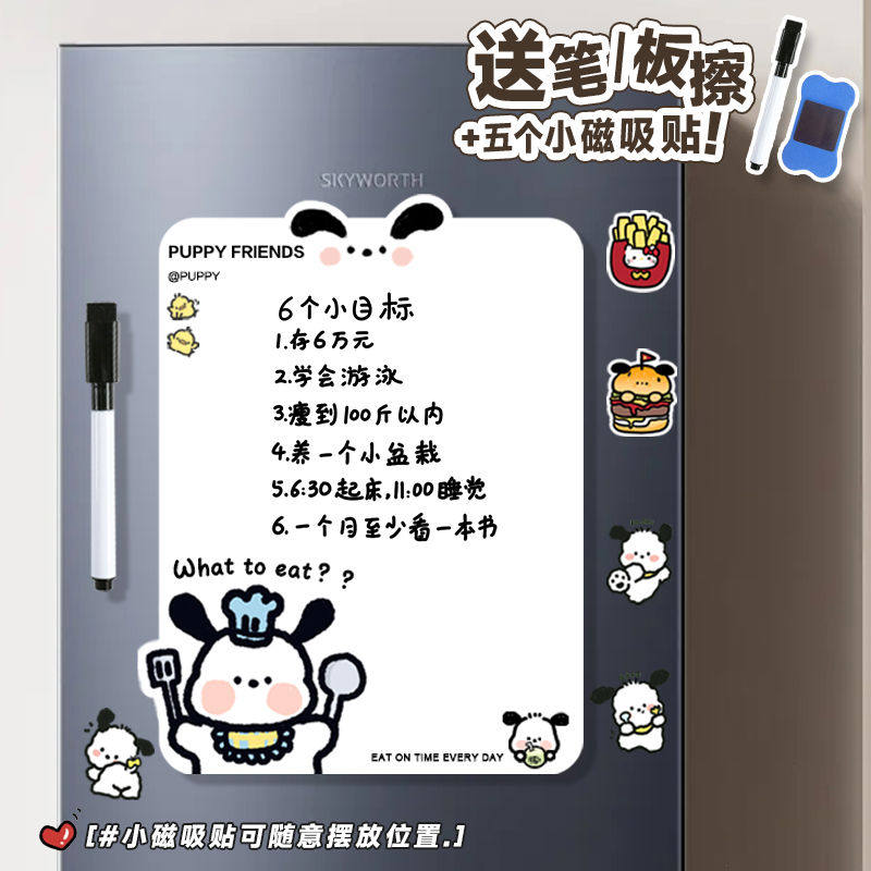 磁吸冰箱贴留言板卡通创意厨神帕恰狗白板可擦写备忘录提示磁