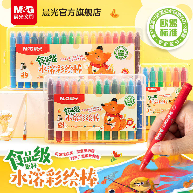 晨光食级彩绘棒可水洗不脏手蜡笔儿童毒幼儿园专用画笔24