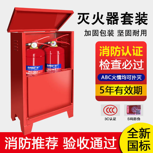家用干粉灭火器箱子4kg2只装组合套装4公斤用仓库工厂消防器材