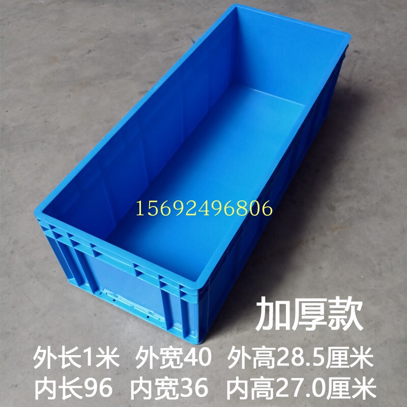 塑料周转箱拖把水桶水池长型接水槽长方形工业大料桶储水盆大