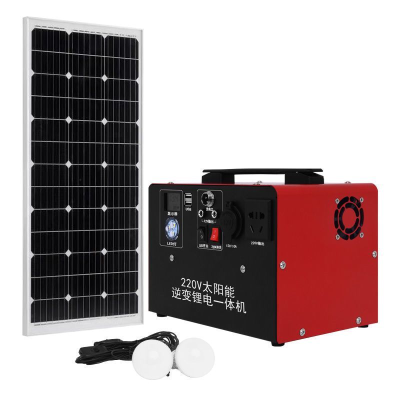 太阳能发电机系统家用220v全套户外光伏板便携小型应急供电一体机