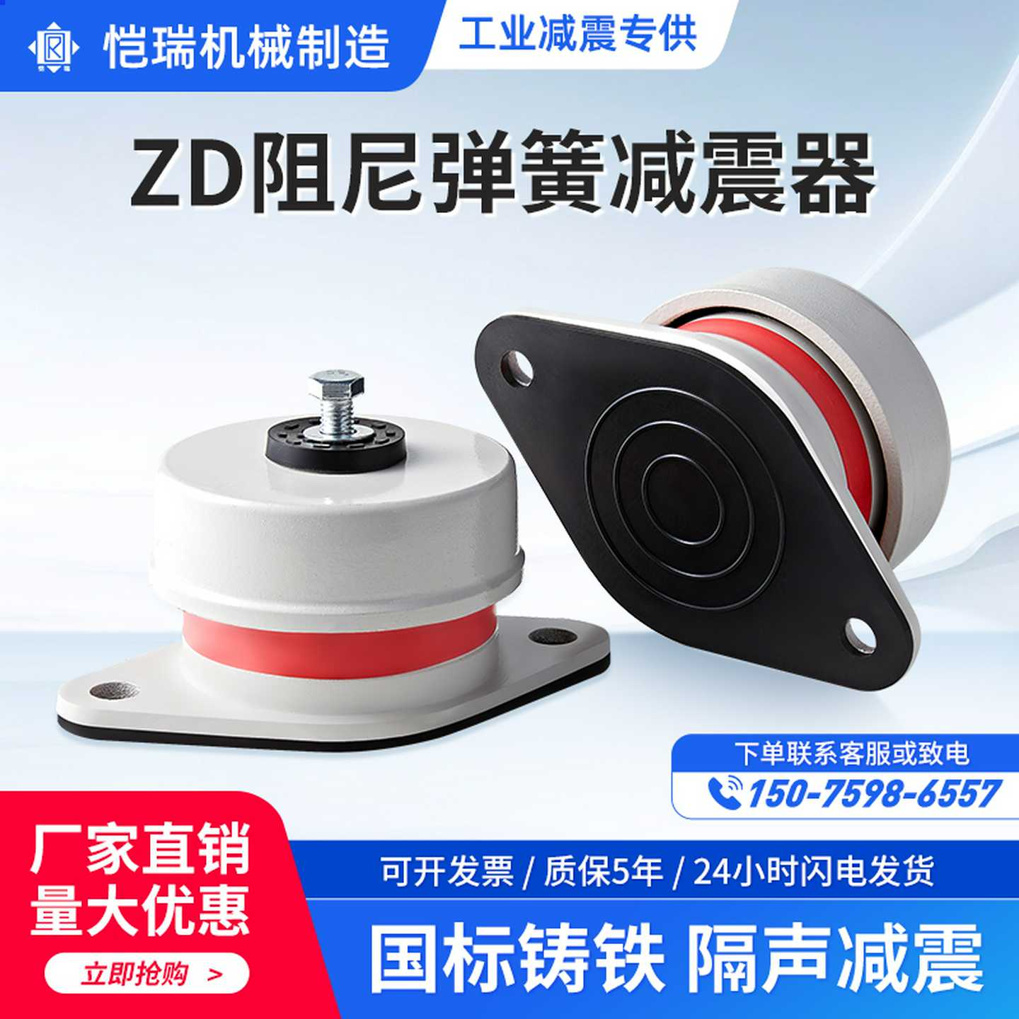 ZD型阻尼风机弹簧减震器落地座式设备水泵空调主机空气能减震垫