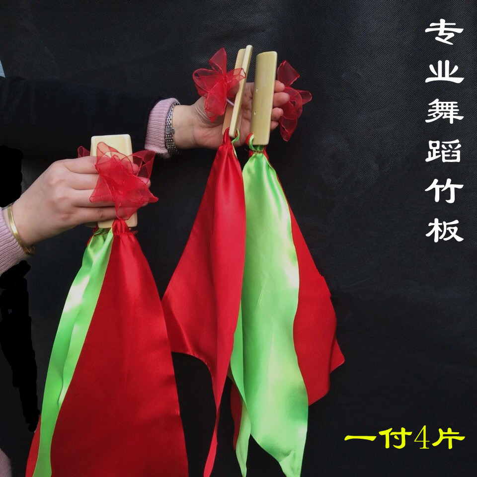 快板竹板指板专业成人快板红绸快板舞蹈红绸节板广场舞蹈演出道具