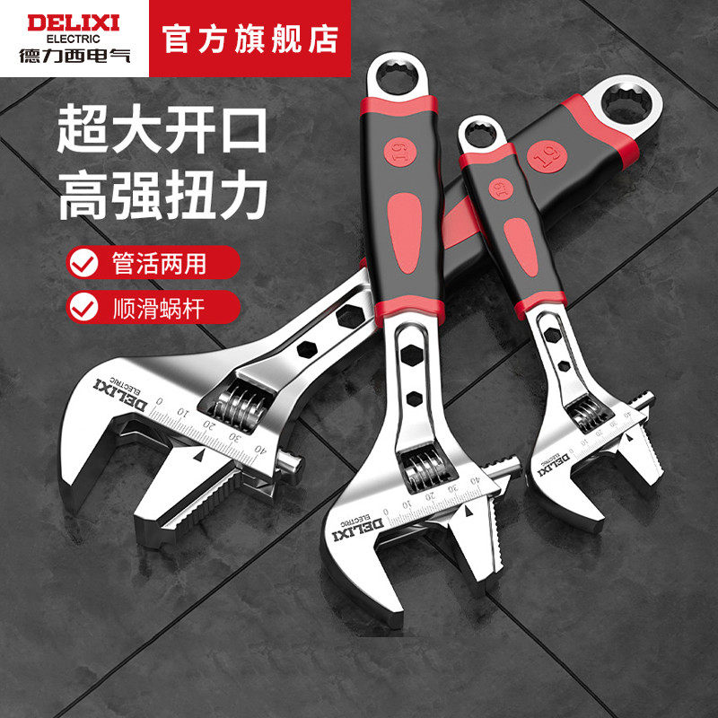 多功能大开口活动扳手万用活口小板子工具工业级扳手