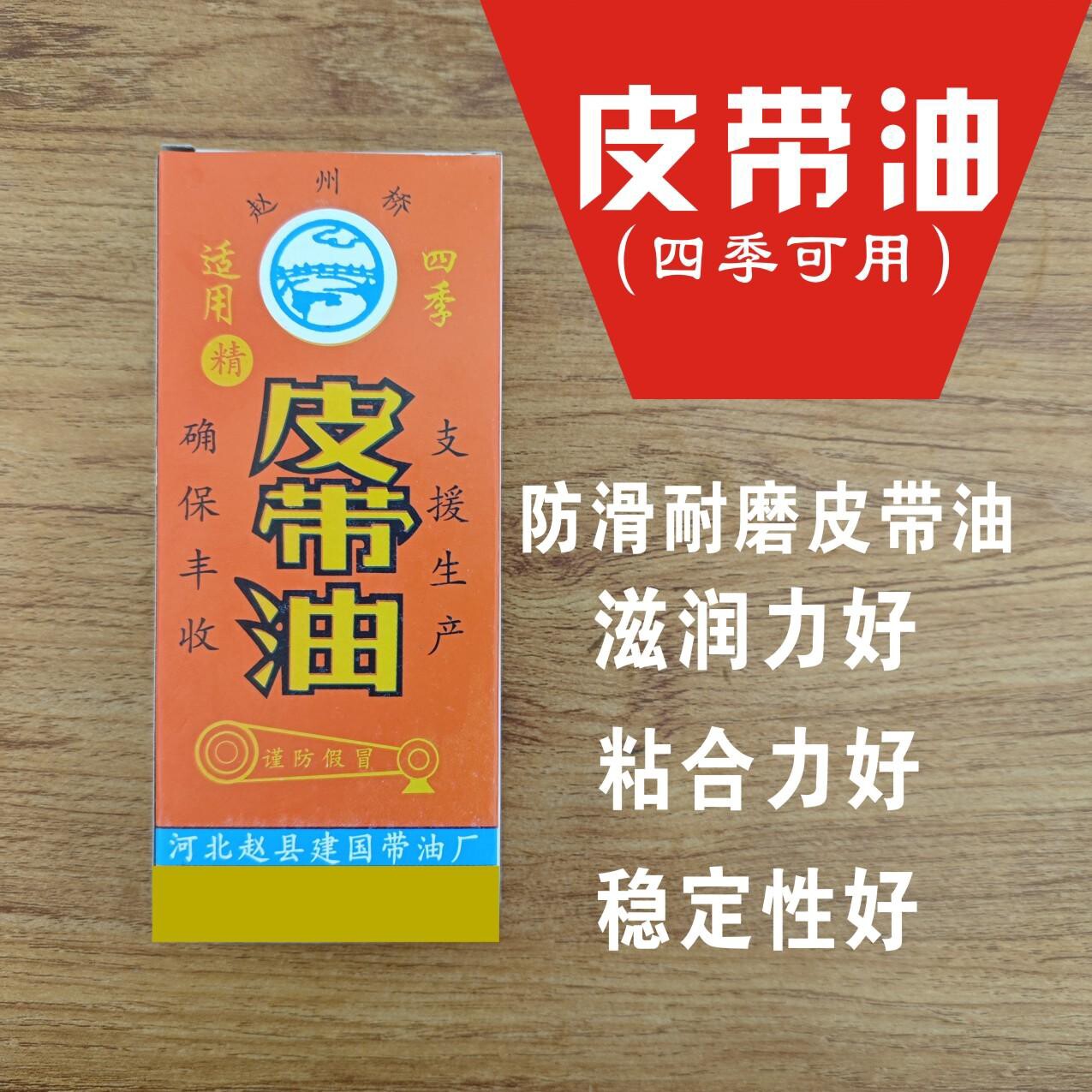 皮带油皮带蜡防滑耐磨防噪上色上光汽车皮带工业三角带平胶同步带