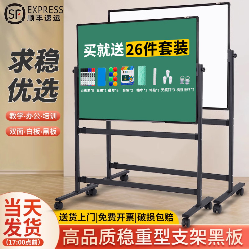 齐富双面黑板家用支架式教学培训看板儿童移动小黑板可擦写办