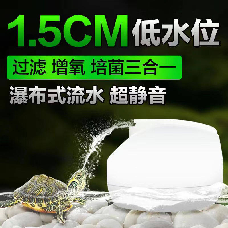 乌龟缸过滤器超静音低水位小型内置鱼缸过滤潜水泵瀑布式循环
