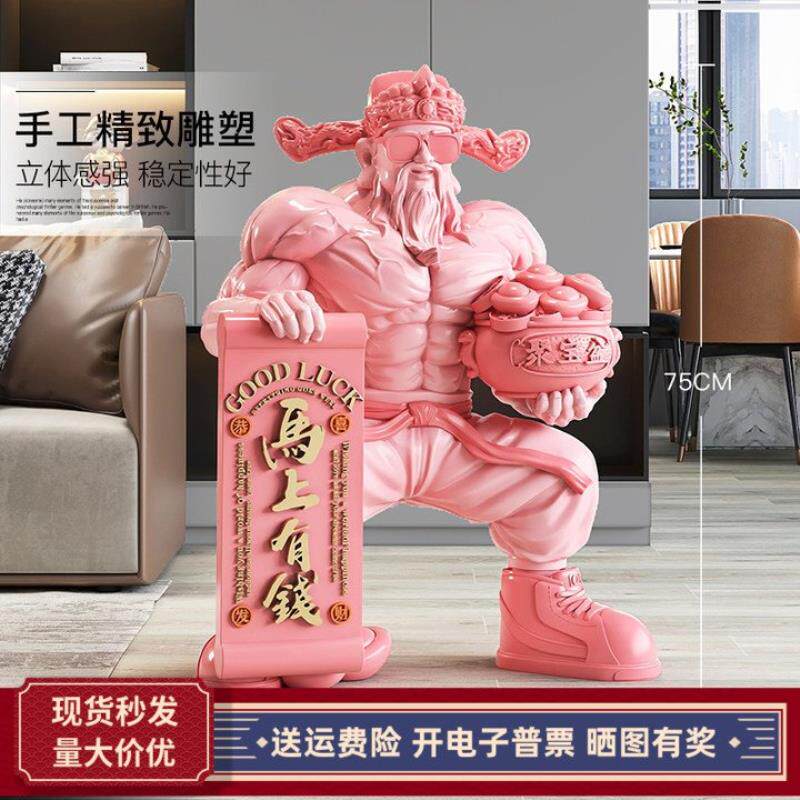 肌肉财神爷大型落地摆件店铺前台喜庆装饰品健身房摆设开业礼物
