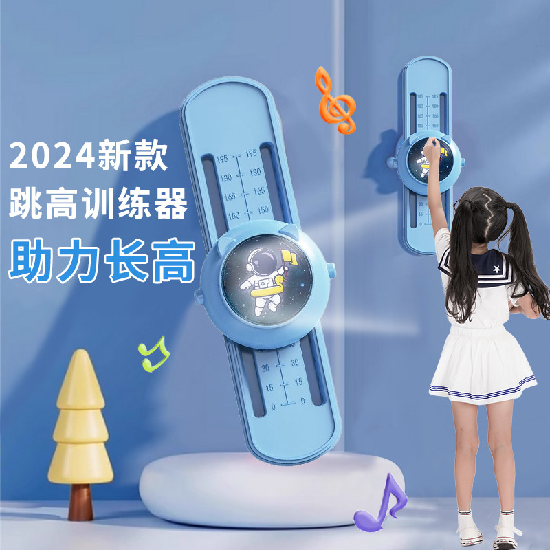 摸高神器儿童12岁语音计数跳高拍拍乐室内运动长高训练器材家用