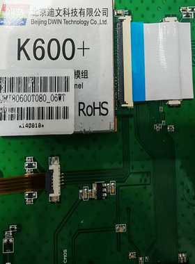 (询价)8寸迪文K600+显示模组DMT80600T080-06WT