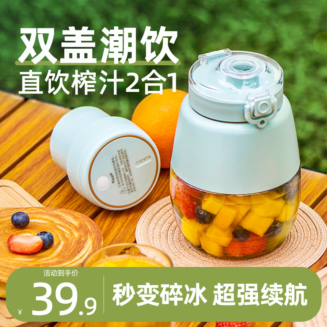 榨汁杯便携式线电动多功能大容量十叶刀头吨吨桶果汁榨汁机