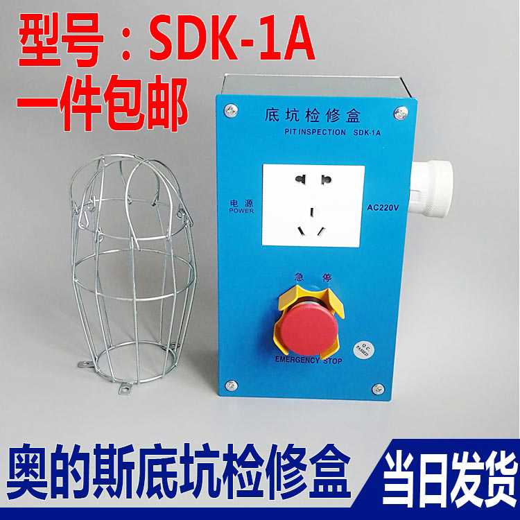 西子奥的斯电梯底坑急停检修盒SDK-1A SDK-1D 大小底坑 (B)