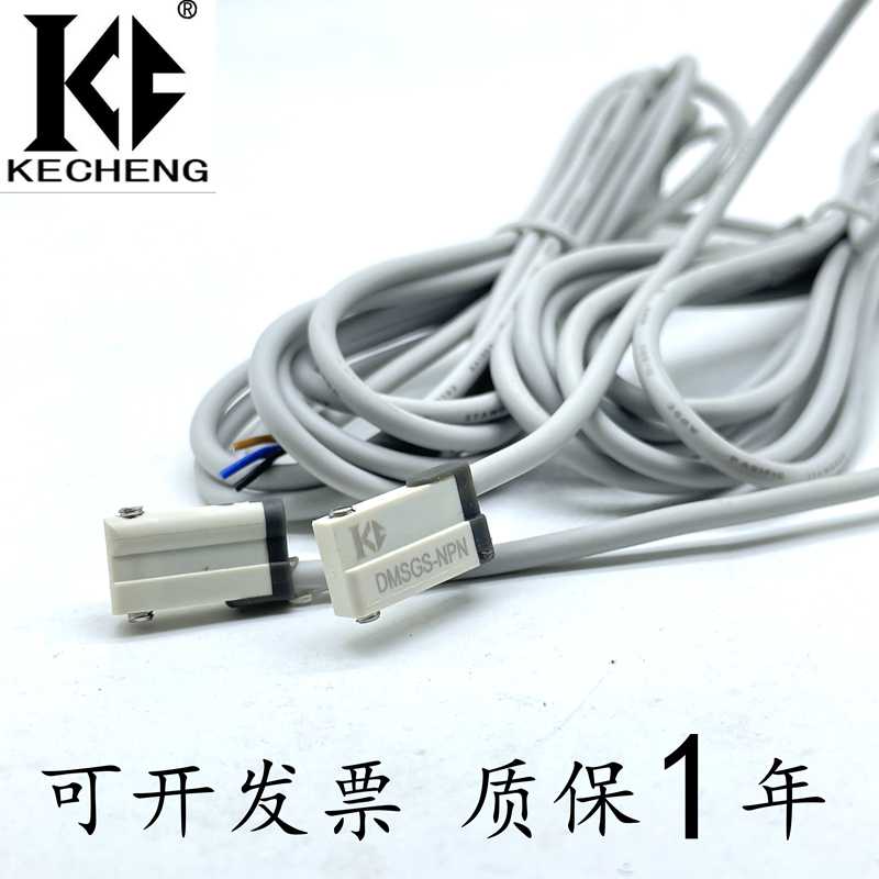 气缸磁性开关感应传感器DMSGS-020 DMSHS-2W DMSGS-NPN DMSHS-P