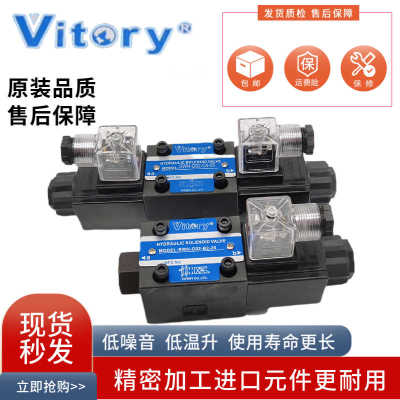 Vitory维多利 SWH-G02-C6/C2/B2/C4/D2-20/10电磁阀D24 A220