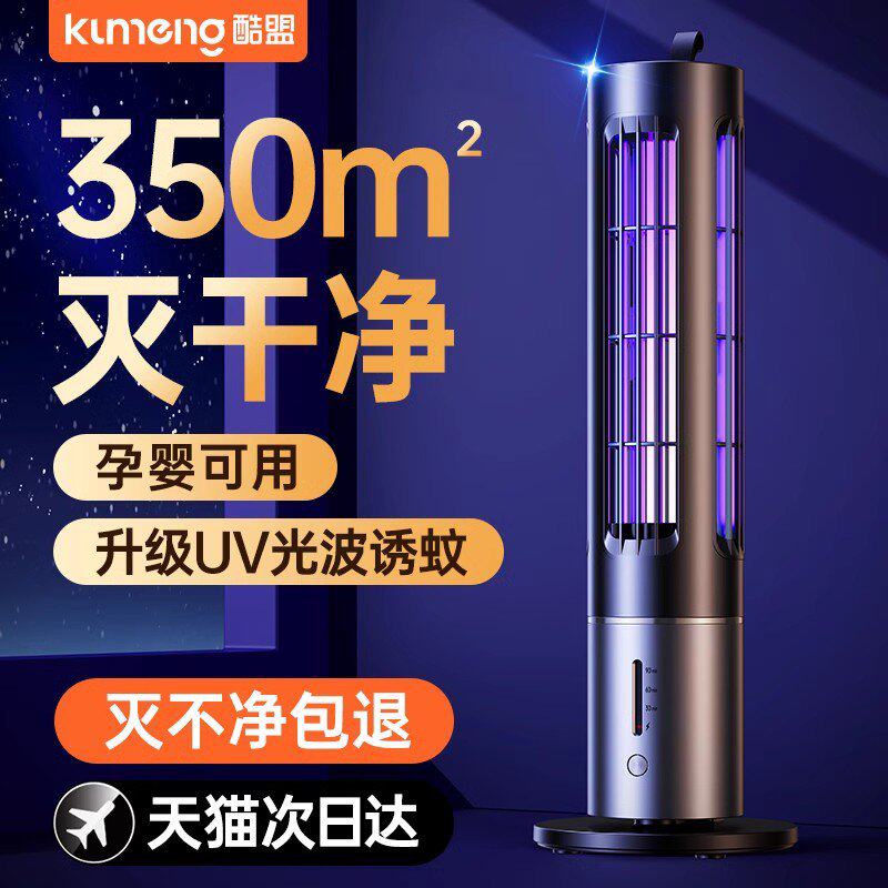 2025新款灭蚊灯家用驱蚊神器室内灭蝇灯餐厅饭店防蚊子灭蚊器