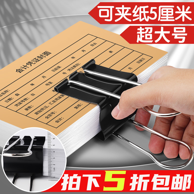 特大号燕尾夹长尾夹办公文件超级大夹子固定器凭证装订固定夹