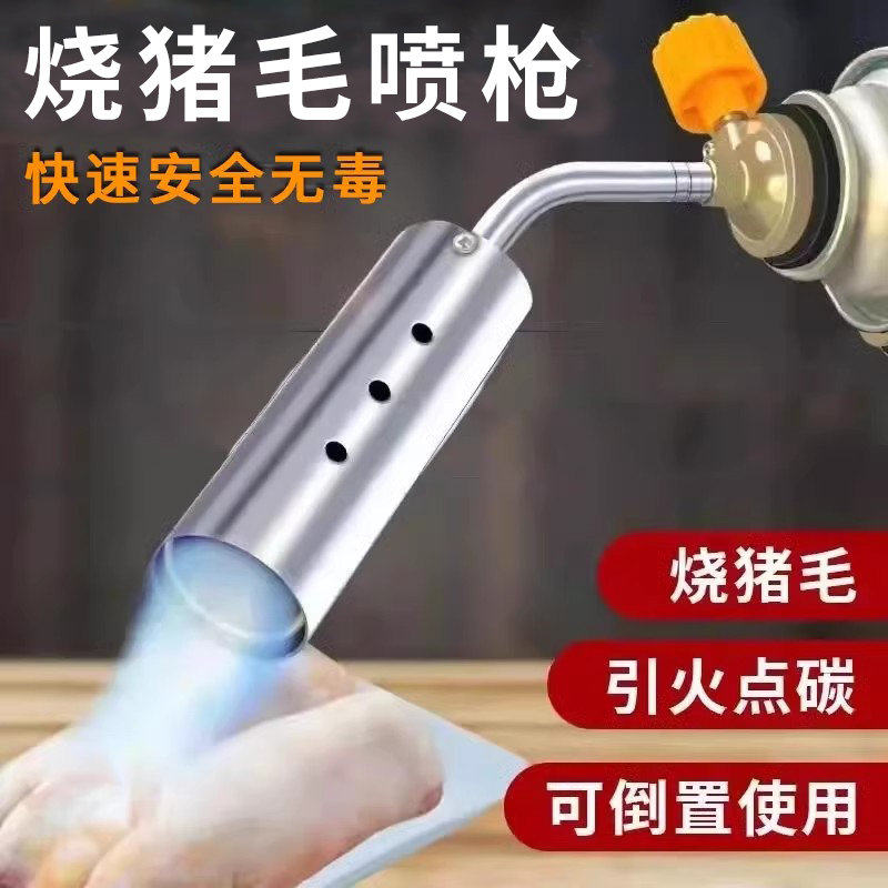 液化卡式喷火枪头家用便携喷火器烧肉烧烤点碳烧猪毛神器喷灯