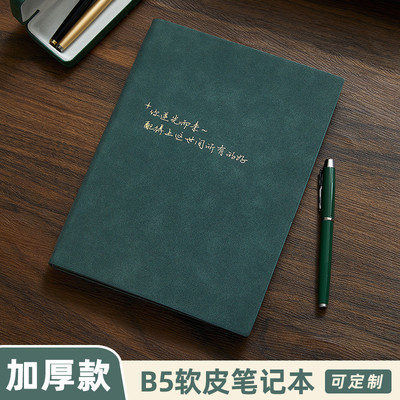 b5大号加厚超厚笔记本本子务办公工作高档会议记录记事本软皮简