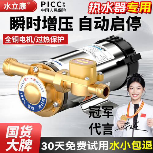 家用全自动自来水增压泵热水器专用增压器水泵220v不锈钢小加压泵