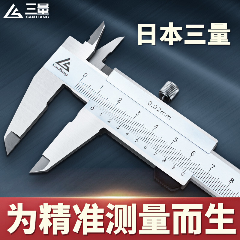 日本三量四用游卡尺150mm油线卡高精度不锈钢游卡尺300工业