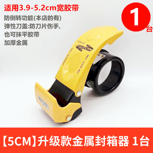 防回转安全金属款封箱器prosun博胜胶带座胶带器胶布机胶带切割器