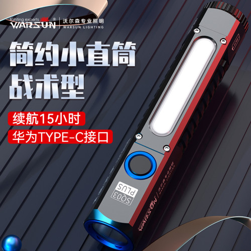 沃尔森SQ03超亮户外远射充电手电筒工作照明强磁铁汽修维修灯便携