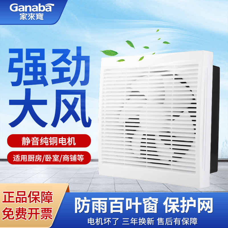 换气扇强力静音排气扇家用卫生间厕所厨房抽油风机排风扇百叶