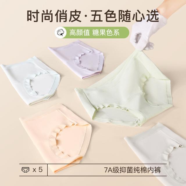 高弹无痕新疆棉内裤舒适透气不夹臂中腰女三角