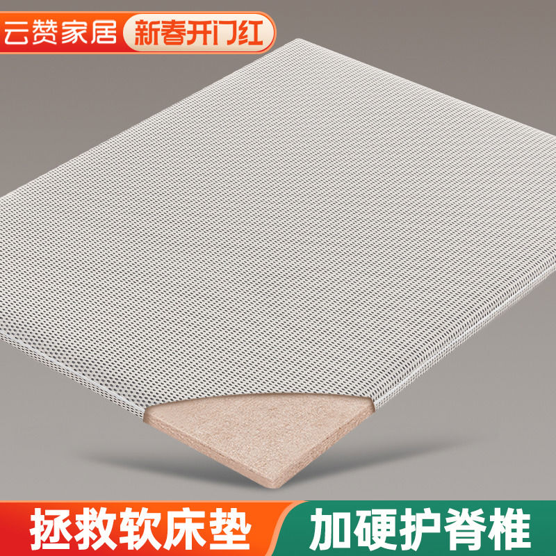 护脊腰椰棕榈硬垫子超薄款席梦思太软床垫加硬神器婴儿黄麻变