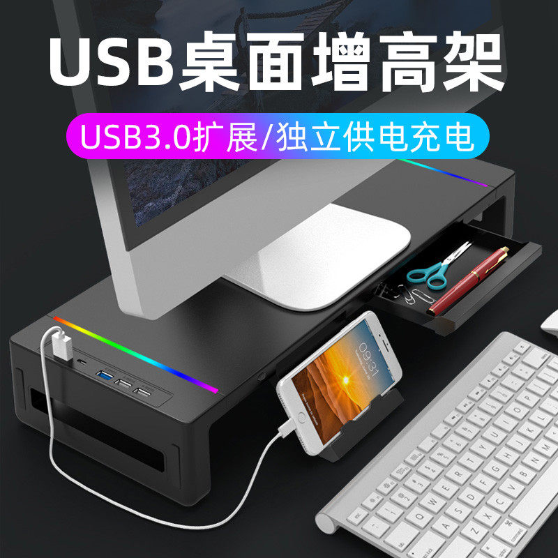 电脑显示器支架桌面增高台式电脑支架多功能带抽屉USB线充